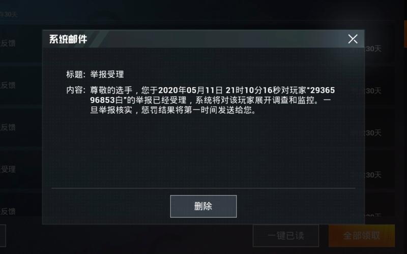 和平精英716事件_和平精英诡异事件开挂  第1张