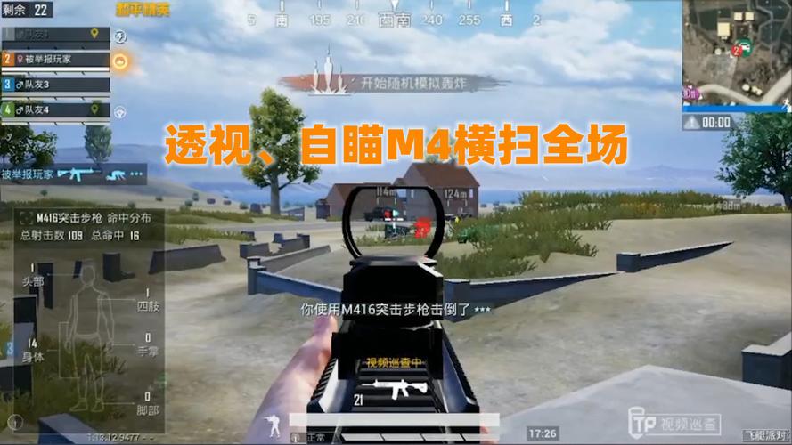 揭秘和平精英透视高手：游戏技巧、战术分析与实战心得_和平精英透视高手  第1张