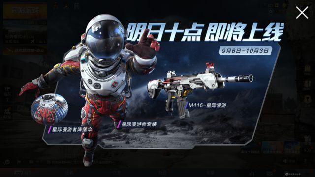 和平精英枪械皮肤APP_和平精英科技感枪械皮肤  第2张