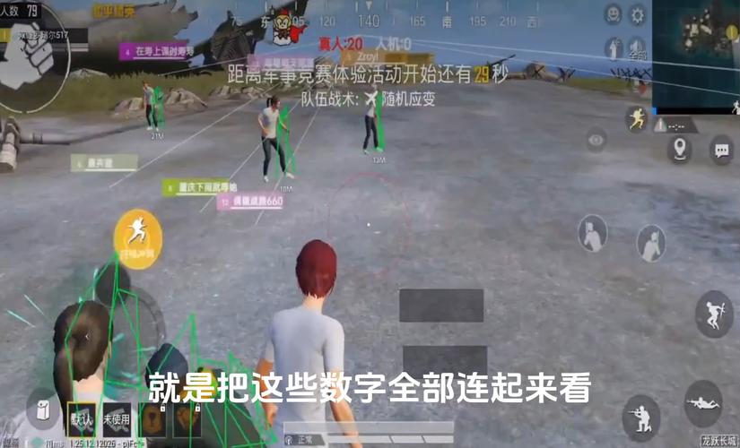 和平精英科技软件下载苹果_和平精英科技网链接苹果  第1张