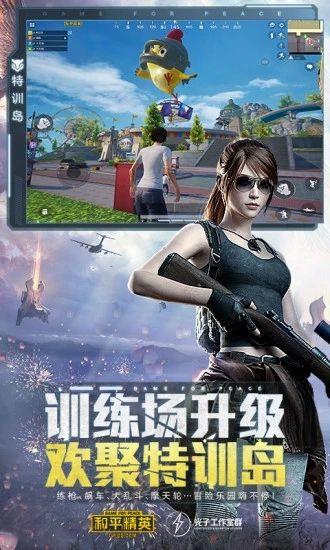 和平精英科技软件免费版v2.6_和平精英破解版科技 第1张 和平精英科技软件免费版v2.6_和平精英破解版科技 第1张