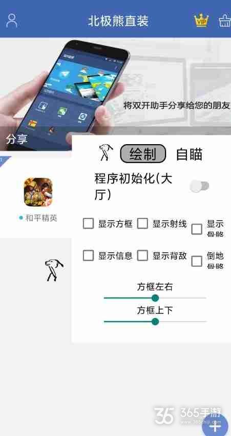 和平精英透视自瞄稳定_和平精英自瞄用法视频  第1张