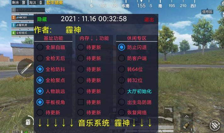 和平精英辅助挂_和平精英辅助器外挂合集  第1张