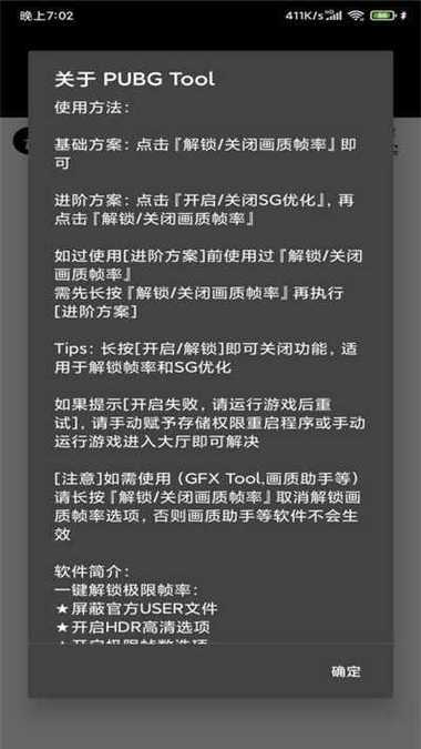 和平精英红狐透视多功能辅助破解_和平精英红狐辅助2.0  第1张