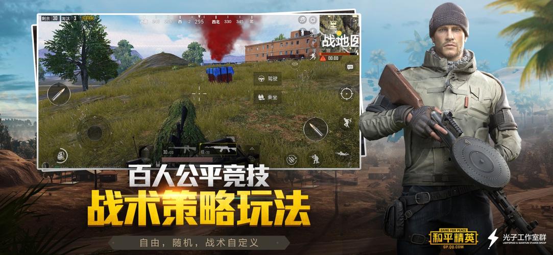 《和平精英自瞄功能下载指南：安全、合法、有效的使用方式》_和平精英自瞄下载  第1张