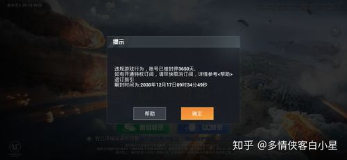 如何避免在和平精英游戏中因违规行为被封号_和平精英怎么不开挂会被封号 第1张 如何避免在和平精英游戏中因违规行为被封号_和平精英怎么不开挂会被封号 第1张