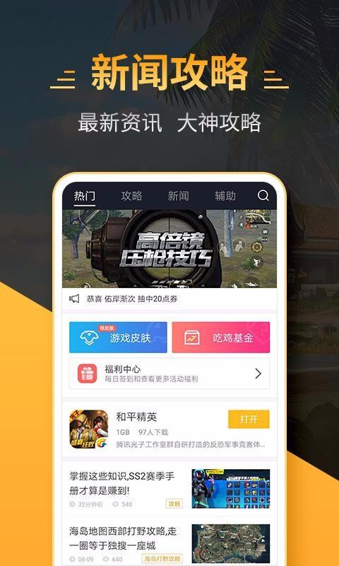 和平精英辅助购买平台便宜_和平精英叮当辅助购买 第1张 和平精英辅助购买平台便宜_和平精英叮当辅助购买 第1张