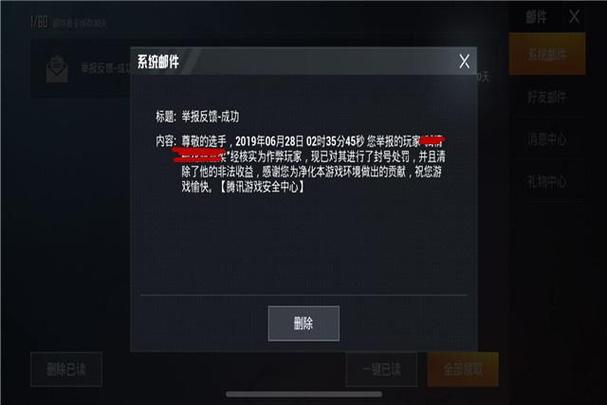 《警惕虚假宣传：和平精英透视神器免费版苹果背后的风险与法律责任》_和平精英透视神器免费版苹果  第1张
