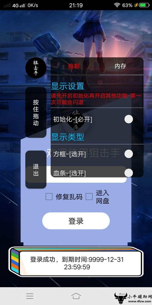 揭秘“星星和平精英外挂”：游戏辅助的真实面目与潜在风险_星星和平精英外挂  第2张