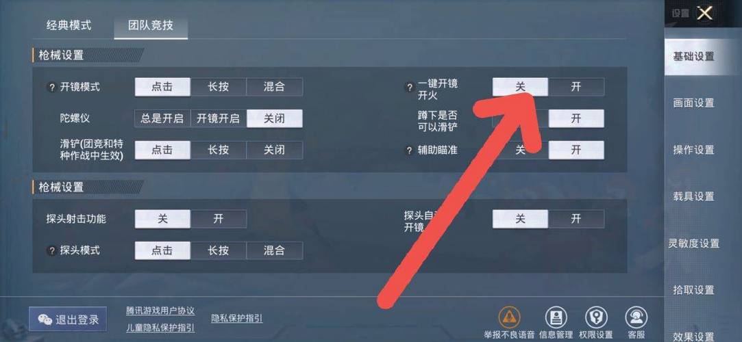 关于和平精英的辅助透视自瞄功能如何使用？一种深入探讨的解答_和平精英辅助透视自瞄怎么开的  第1张