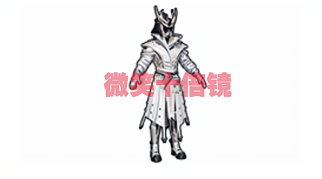 和平精英二郎神直装v17_和平精英二郎神科技直装 第1张 和平精英二郎神直装v17_和平精英二郎神科技直装 第1张
