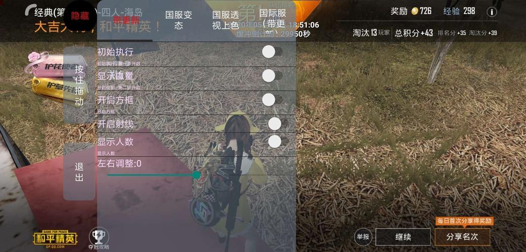 和平精英开挂三人组：游戏作弊背后的故事与反思_和平精英开挂的三个人  第1张