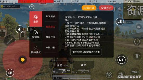 【揭秘和平精英黑科技:自瞄设置全攻略】_和平精英黑科技自瞄怎么设置 第1张 【揭秘和平精英黑科技:自瞄设置全攻略】_和平精英黑科技自瞄怎么设置 第1张