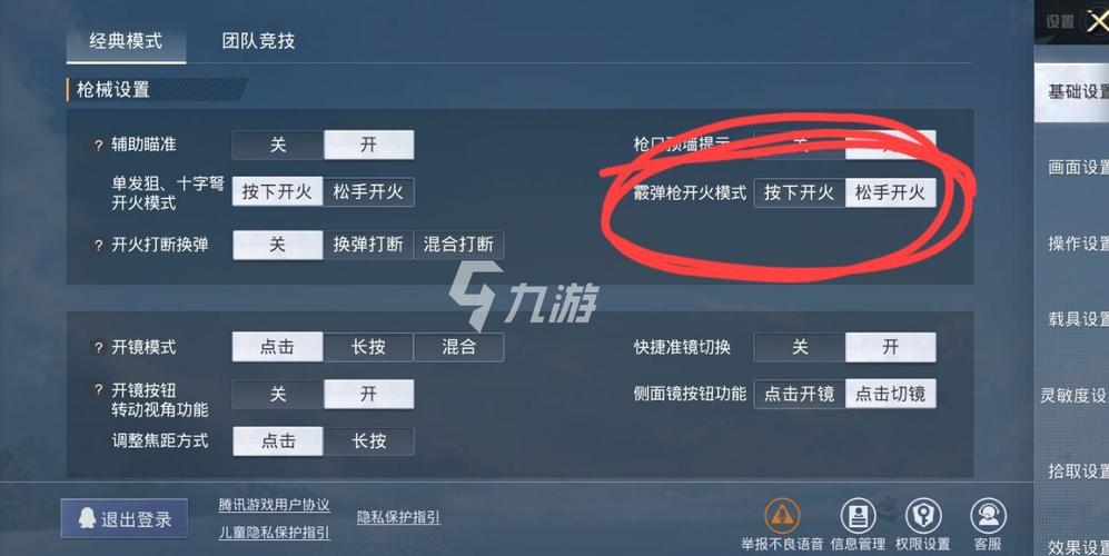 【揭秘和平精英黑科技:自瞄设置全攻略】_和平精英黑科技自瞄怎么设置 第2张 【揭秘和平精英黑科技:自瞄设置全攻略】_和平精英黑科技自瞄怎么设置 第2张