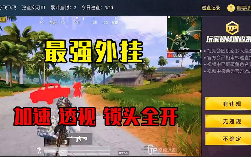 抖音和平精英小夜直播_小夜和平精英直播遇到外挂  第1张