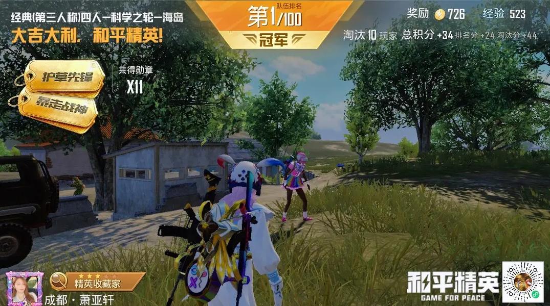 和平精英自瞄挂是什么_和平精英里什么是挂 第1张 和平精英自瞄挂是什么_和平精英里什么是挂 第1张