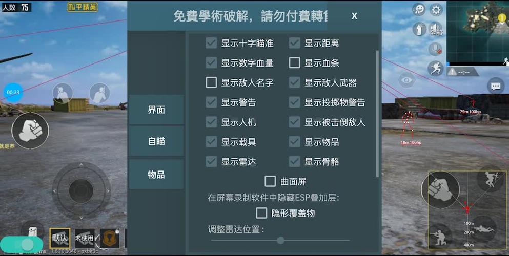 和平精英的挂怎么开_和平精英外挂在哪个软件开  第2张