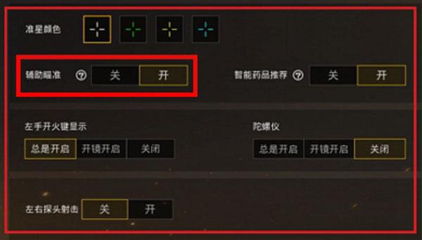 和平精英辅助购买平台_苍龙辅助软件和平精英  第1张