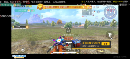 黑科技和平精英辅助_和平精英虎牙科技辅助 第2张 黑科技和平精英辅助_和平精英虎牙科技辅助 第2张