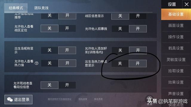 和平精英看不了直播了吗_直播开外挂打和平精英  第2张