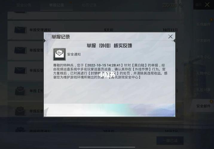 和平精英跟踪导弹怎么用_和平精英开挂跟踪标记 第1张 和平精英跟踪导弹怎么用_和平精英开挂跟踪标记 第1张