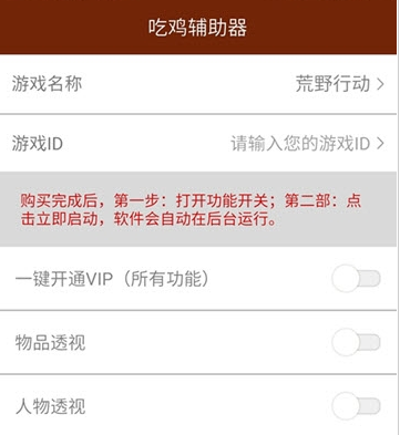和平精英外挂软件包的探索：安全使用与合规操作的重要性_和平精英外挂软件包  第1张