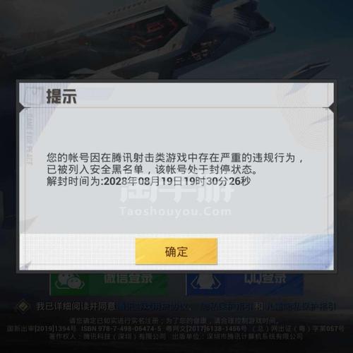《和平精英开挂行为遭封禁，警惕游戏作弊行为》_和平精英开挂第二天就被封了  第2张