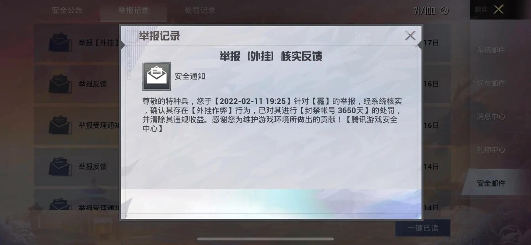 和平精英不知道队友是挂怎么办_和平精英被队友当外挂  第2张