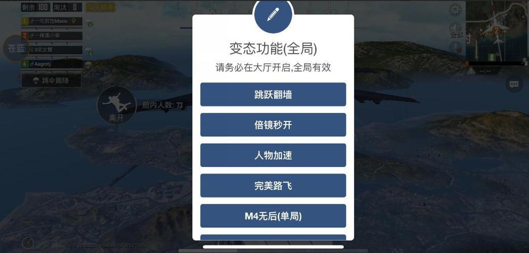 《和平精英穿墙透视镜功能详解：开启方法与使用注意事项》_和平精英穿墙透视镜怎么开  第1张