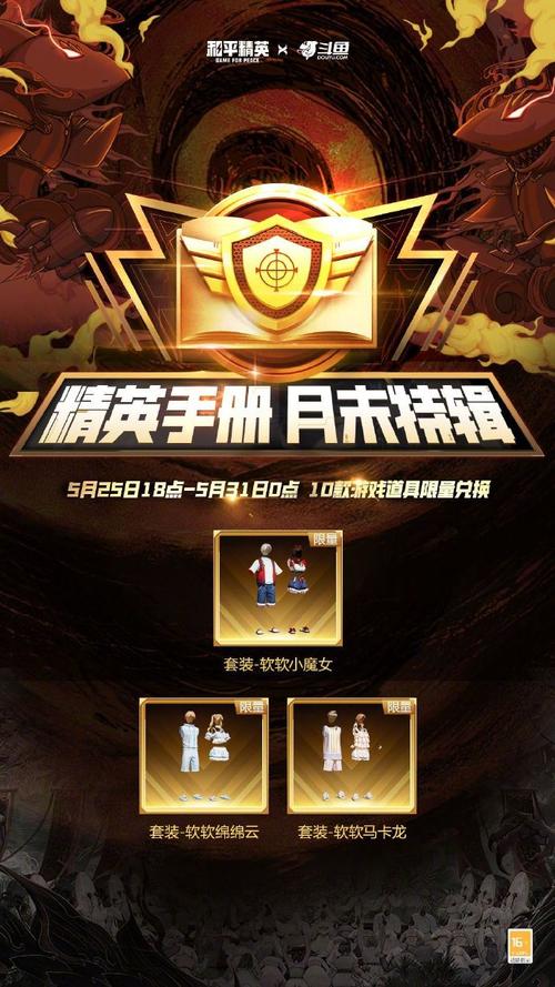 斗鱼和平精英_斗鱼和平精英小Q开挂 第2张 斗鱼和平精英_斗鱼和平精英小Q开挂 第2张