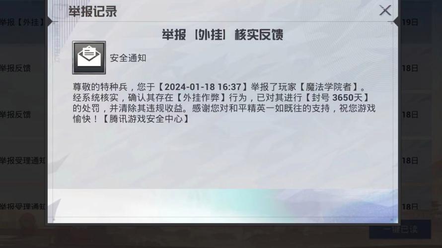 和平精英怎么封号自己_和平精英怎么才能把外挂封号  第1张