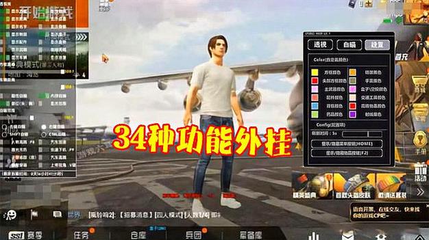 和平精英不知道队友是挂怎么解封_和平精英护航外挂怎么对付  第2张