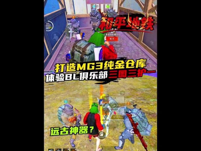 和平精英热力玩家什么意思_美国和平精英玩家开挂视频 第1张 和平精英热力玩家什么意思_美国和平精英玩家开挂视频 第1张