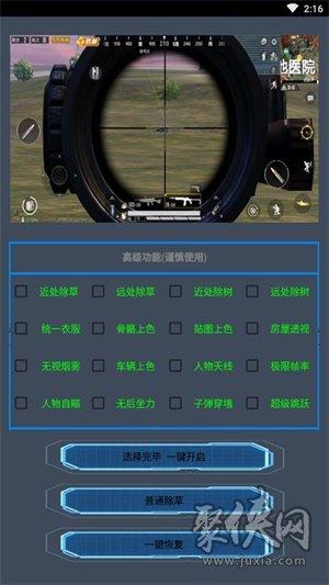 和平精英科技最新_和平精英八大科技 第1张 和平精英科技最新_和平精英八大科技 第1张