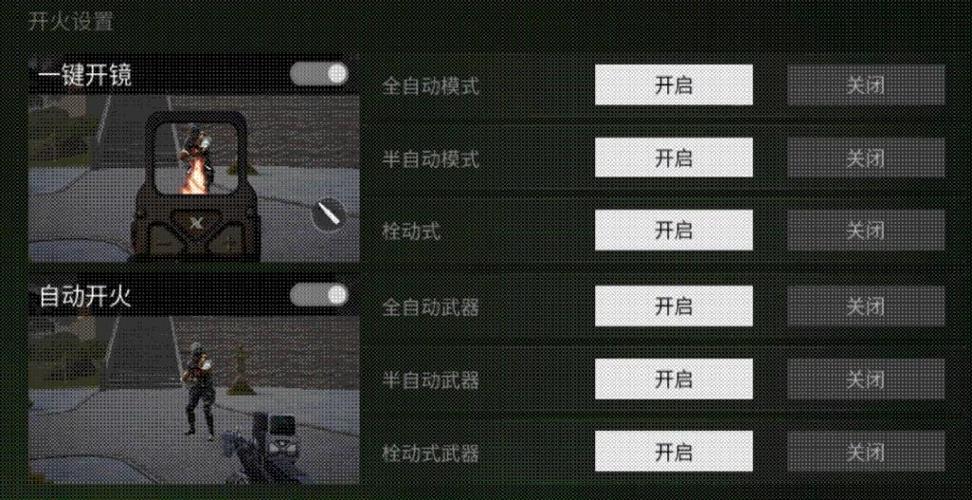 和平精英练枪软件_和平精英练枪辅助器软件  第2张