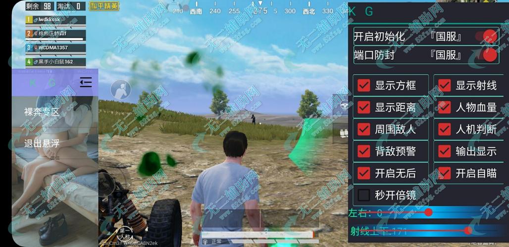 透视辅助器和平精英_和平精英透视辅助app  第1张