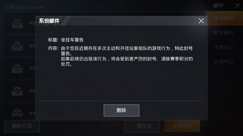 和平精英封号时间顺序_和平精英开挂是封号还是封设备  第2张