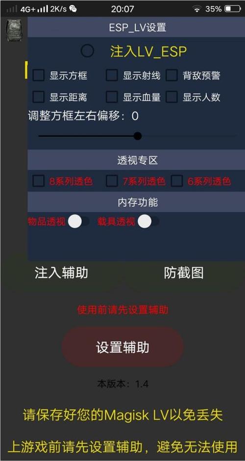 和平精英超人插件下载_和平精英水果超人科技 第1张 和平精英超人插件下载_和平精英水果超人科技 第1张