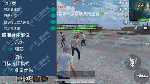 和平精英直装挂无需卡密_直装科技辅助游戏和平精英  第1张