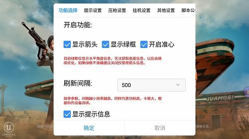 和平精英科技辅助_和平精英开科技有多厉害  第2张
