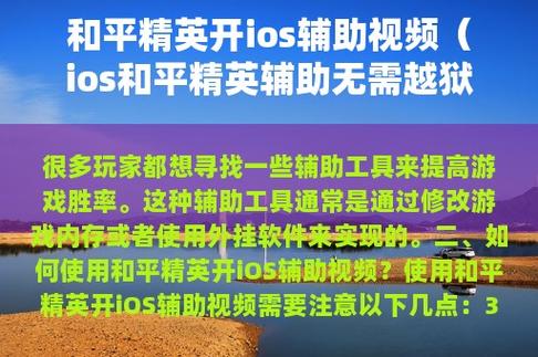 和平精英有没有挂_和平精英开挂简单教程视频  第1张