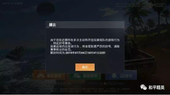 和平精英透视3元挂_和平精英外挂被警方抓  第1张