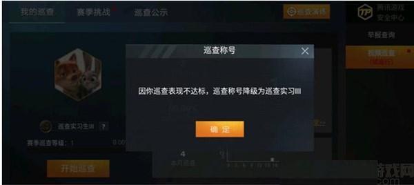 怎么才能成为和平精英巡查员_怎样才能巡查和平精英外挂  第1张