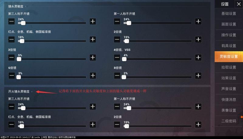 自瞄神器和平精英_和平精英自瞄使用方法 第1张 自瞄神器和平精英_和平精英自瞄使用方法 第1张
