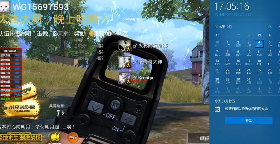 和平精英闪电辅助下载_和平精英一闪电自瞄辅助  第1张