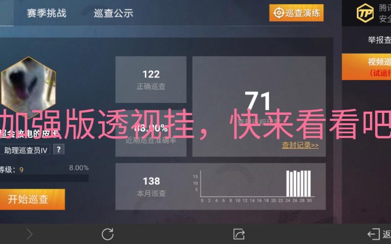 和平精英电脑版透视辅助软件下载_电脑透视和平精英怎么弄 第1张 和平精英电脑版透视辅助软件下载_电脑透视和平精英怎么弄 第1张