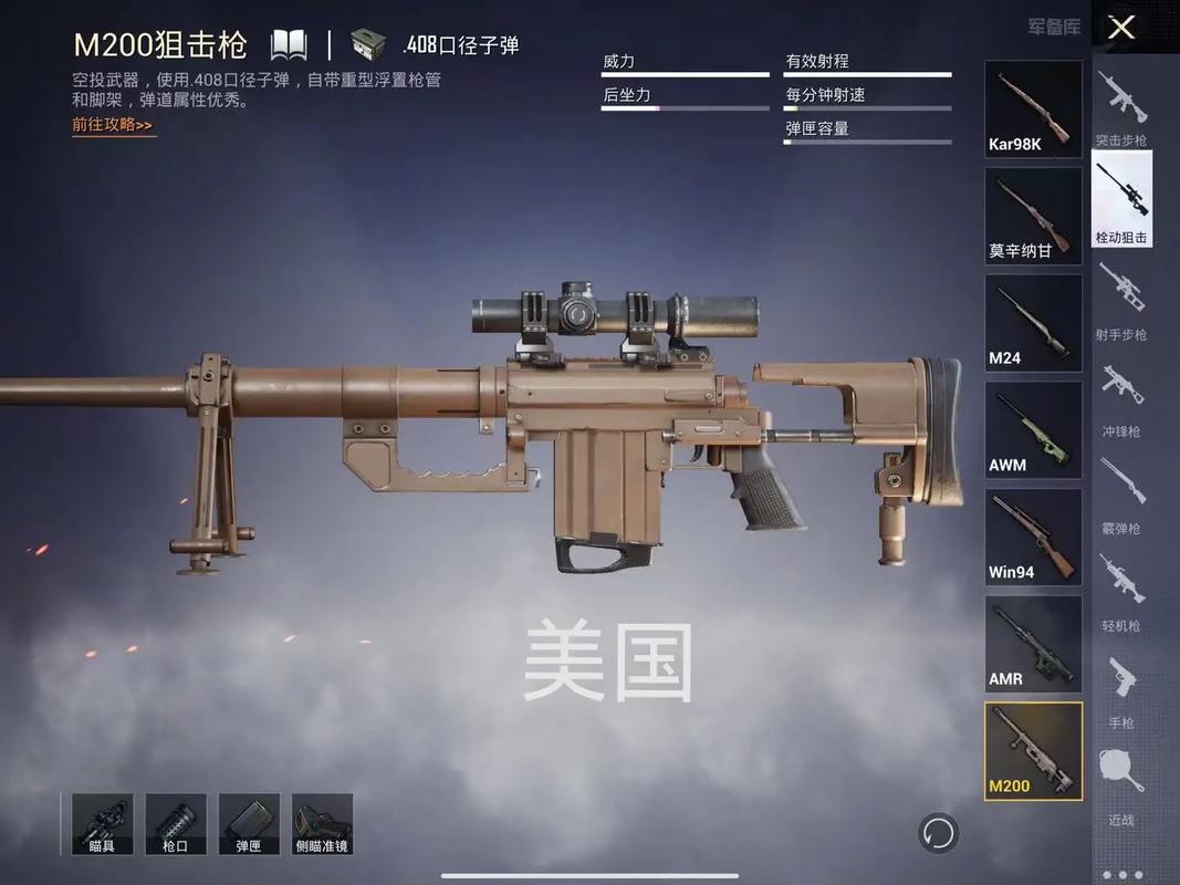 和平精英枪械挂件怎么获得_和平精英小挂件怎么挂 第1张 和平精英枪械挂件怎么获得_和平精英小挂件怎么挂 第1张