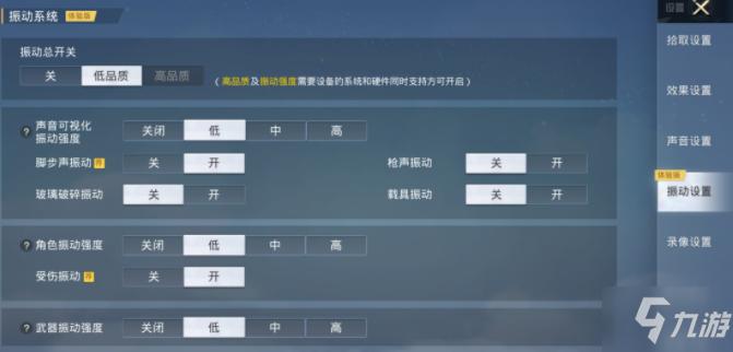 和平精英透视怎么下载_和平精英透视定制怎么弄 第2张 和平精英透视怎么下载_和平精英透视定制怎么弄 第2张