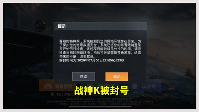 和平精英开挂会封队友吗_制裁和平精英开外挂的人  第1张