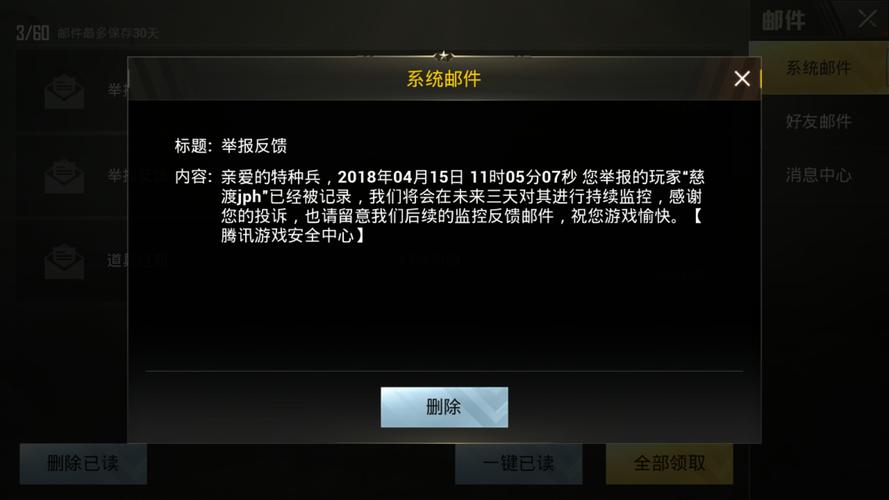 和平精英怎么举报对方_和平精英范围透视怎么举报  第1张